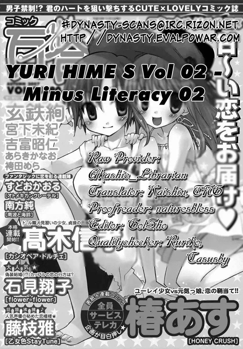 Minus Literacy Chapter 2 #14