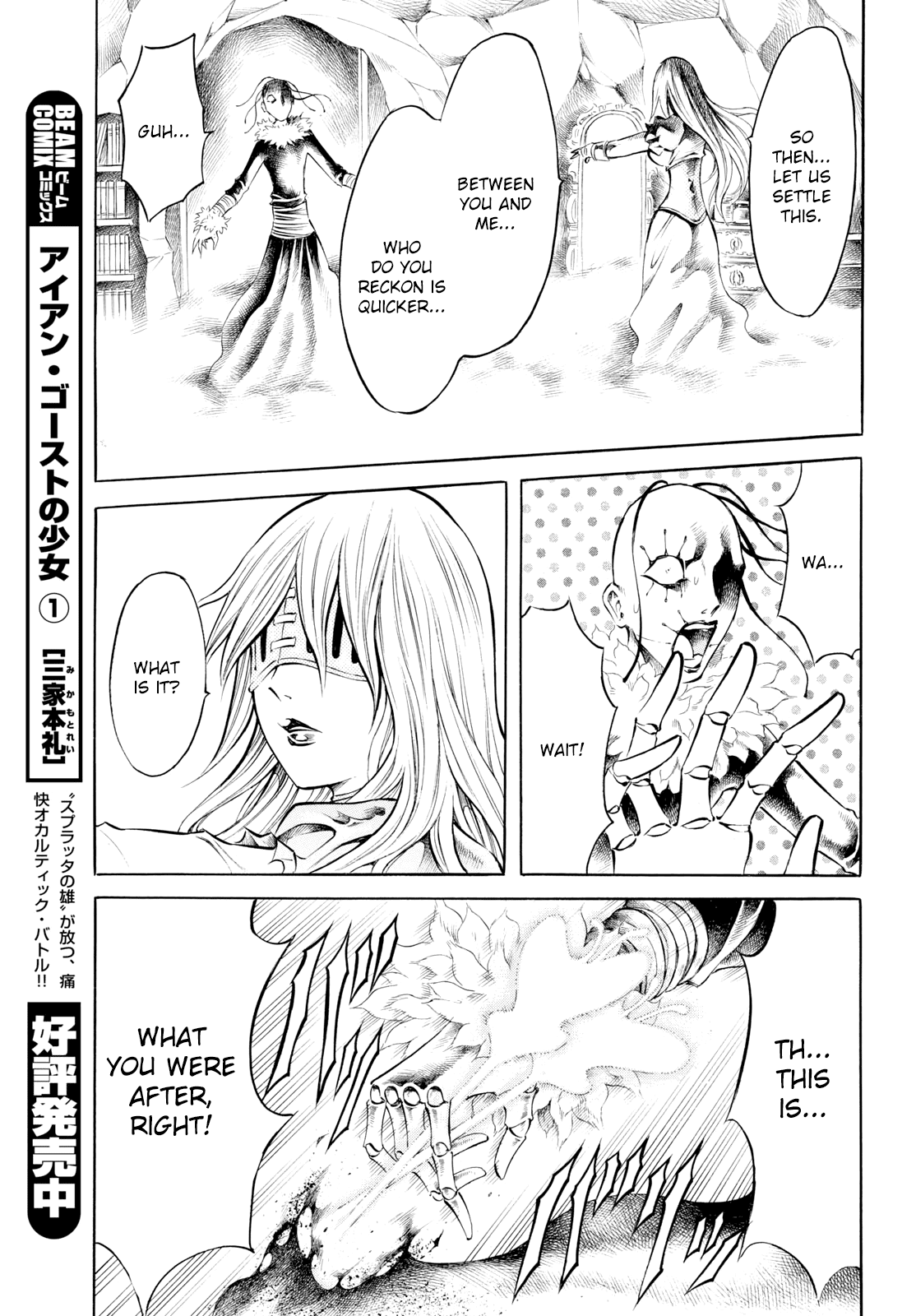 Iron Ghost No Shoujou Chapter 13 #11