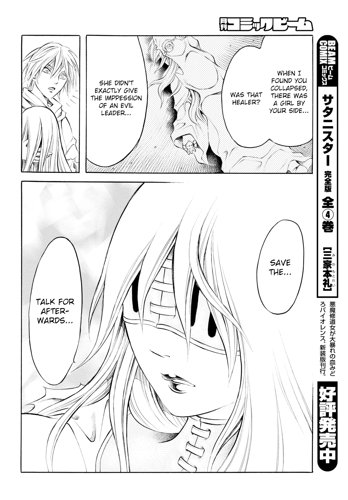 Iron Ghost No Shoujou Chapter 13 #17