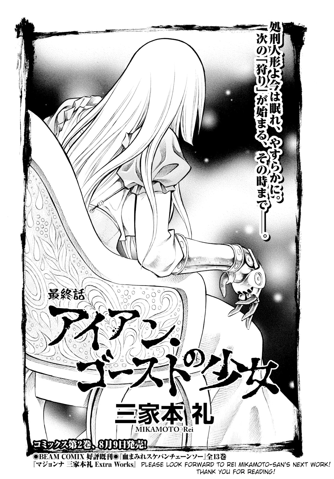 Iron Ghost No Shoujou Chapter 13 #23