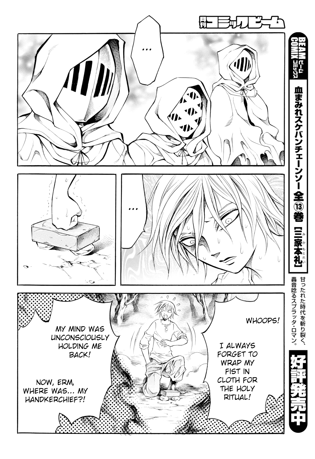 Iron Ghost No Shoujou Chapter 7 #6