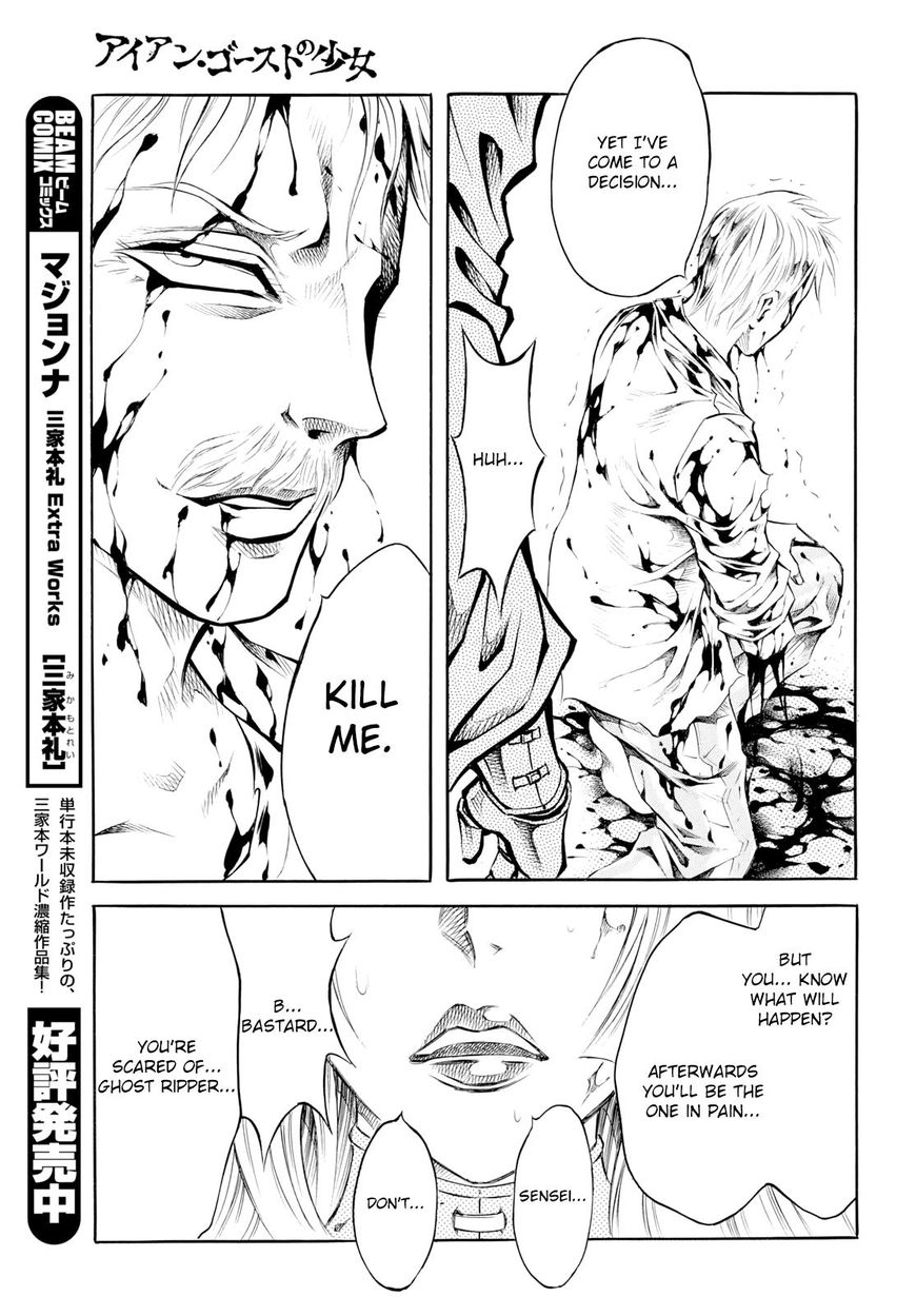 Iron Ghost No Shoujou Chapter 9 #13