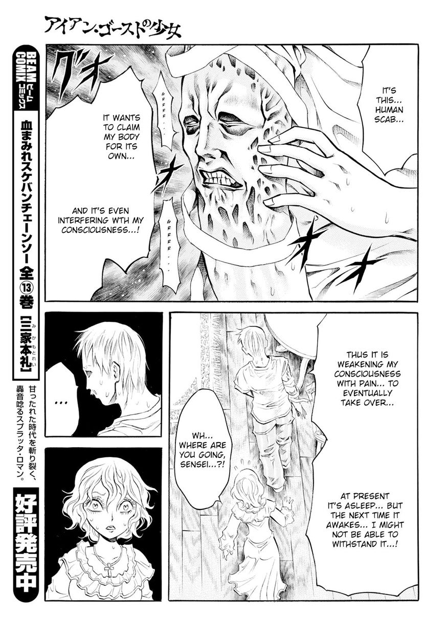 Iron Ghost No Shoujou Chapter 8 #7