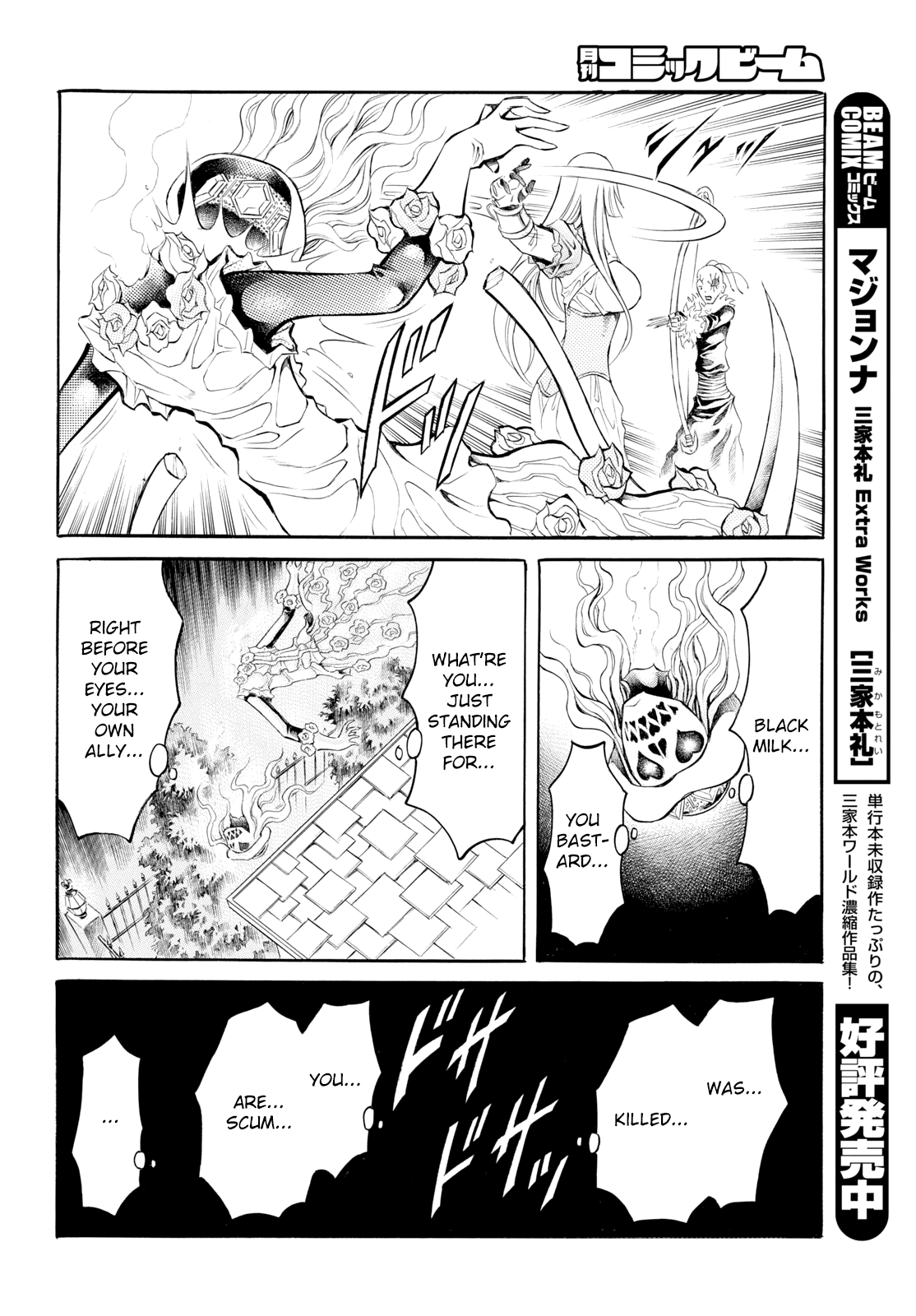 Iron Ghost No Shoujou Chapter 6 #8