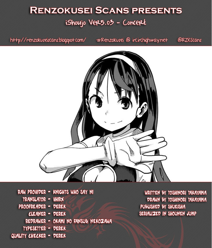 Ishoujo Chapter 13 #1