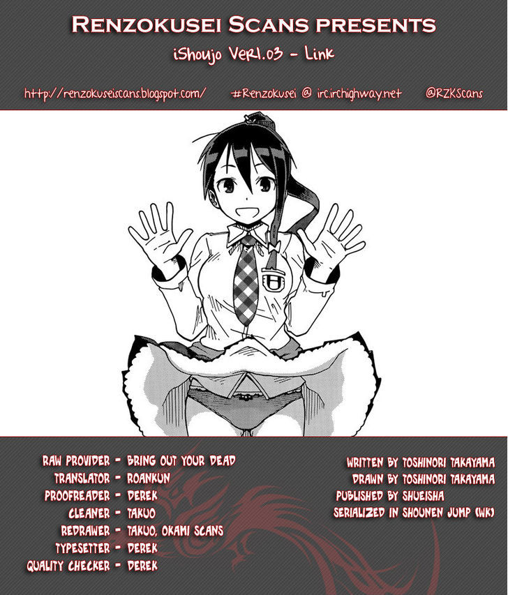 Ishoujo Chapter 3 #1