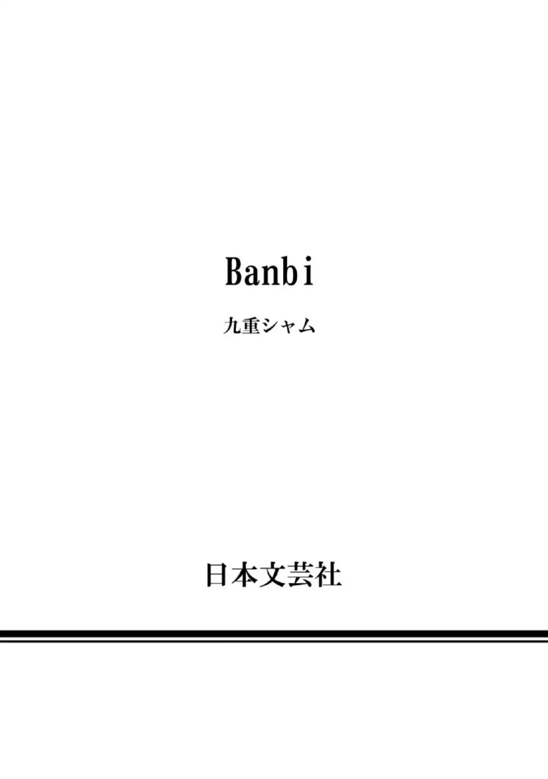 Banbi (Siam Kuju) Chapter 6 #16