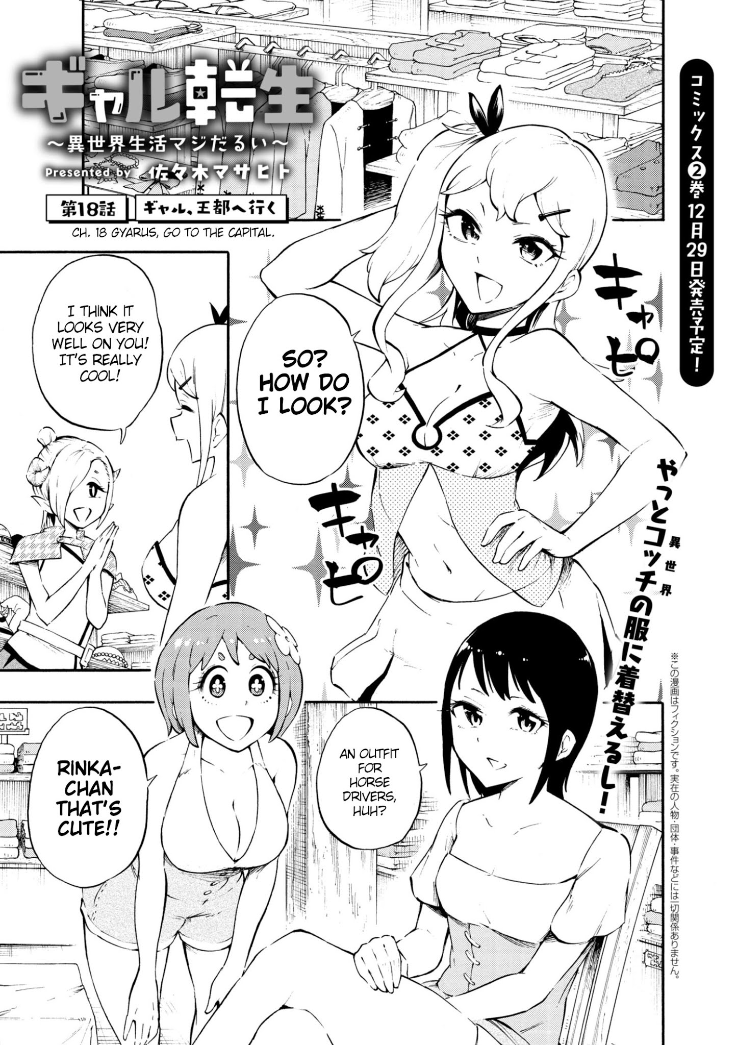 Gal Tensei - Isekai Seikatsu Maji Darui Chapter 16 #1