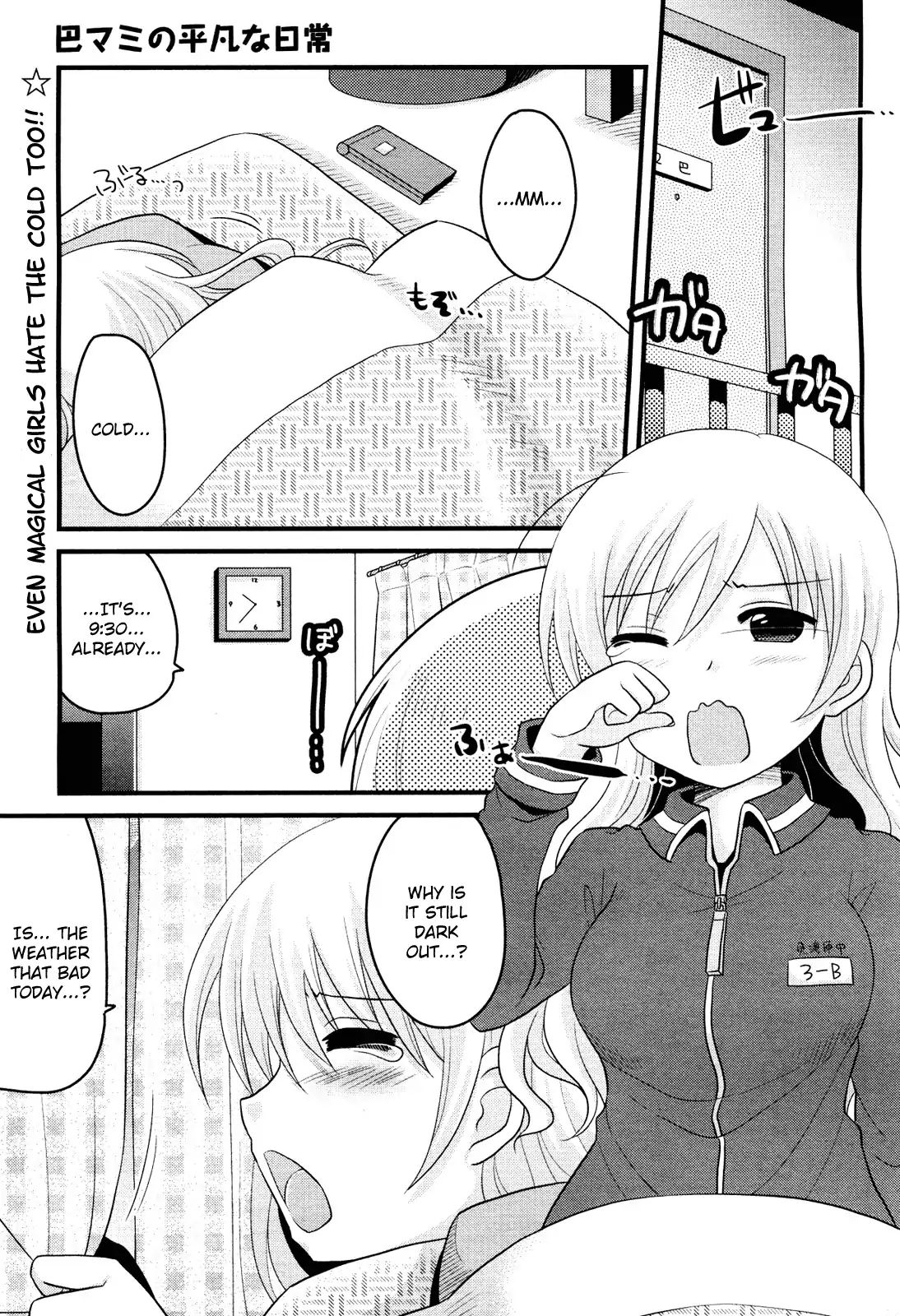 Tomoe Mami's Mundane Everyday Life Chapter 4 #1