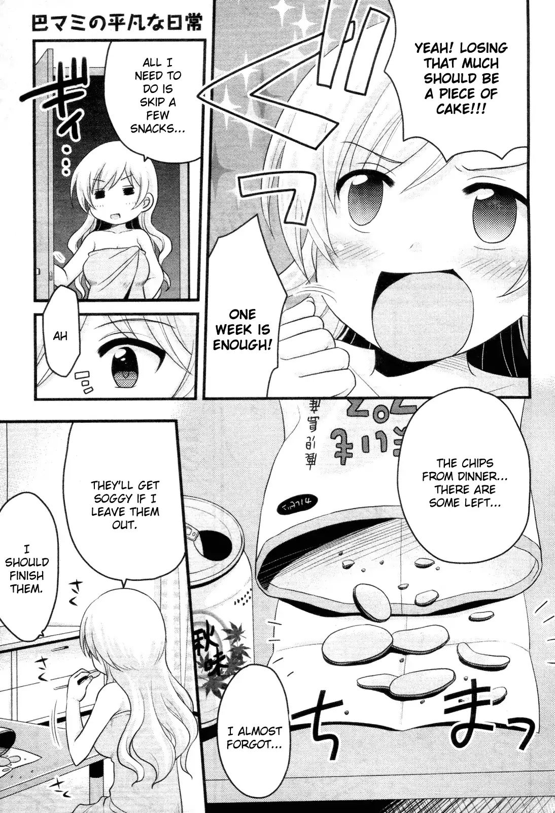 Tomoe Mami's Mundane Everyday Life Chapter 3 #5