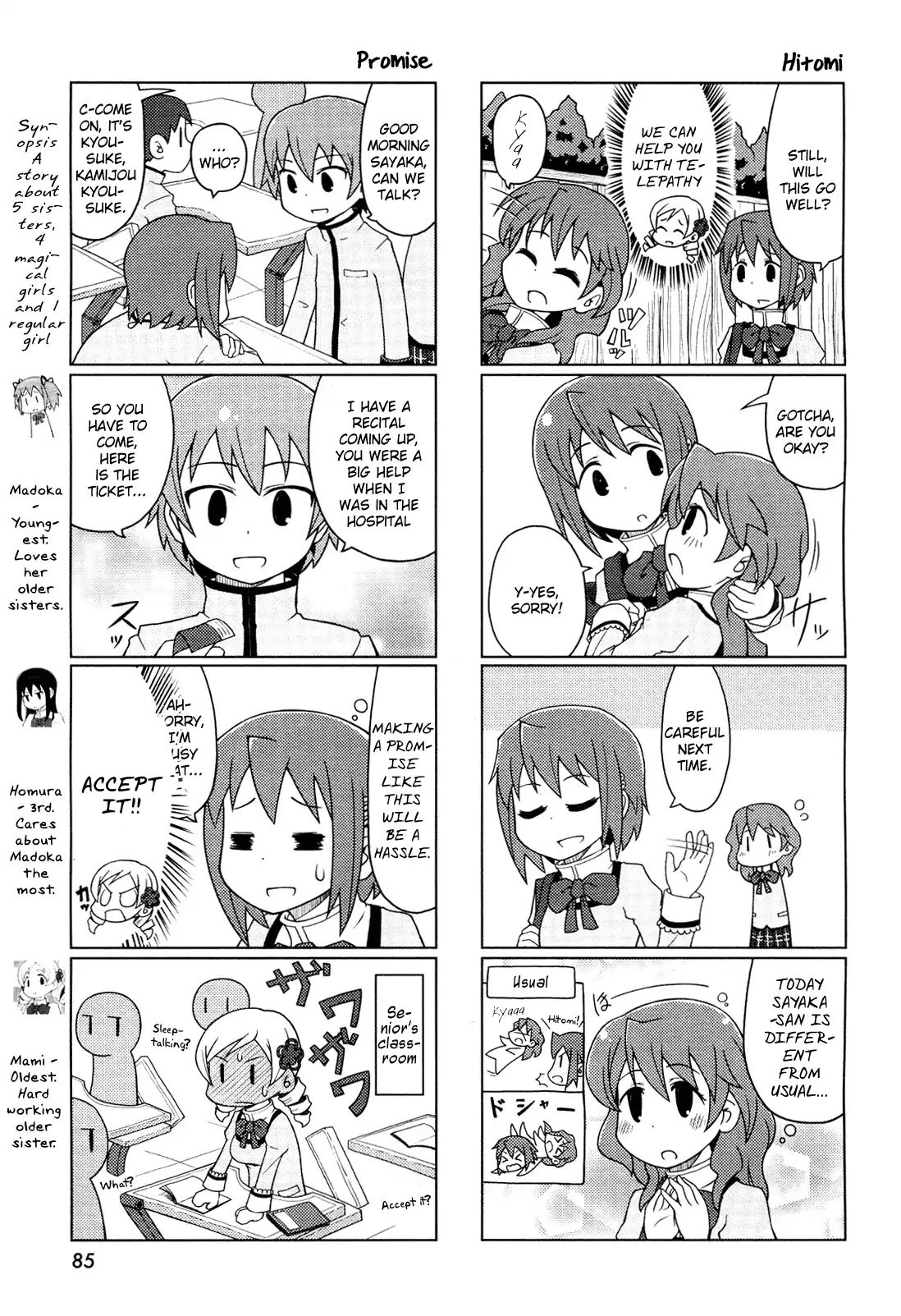 The Veranda Of Madoka Chapter 4 #3