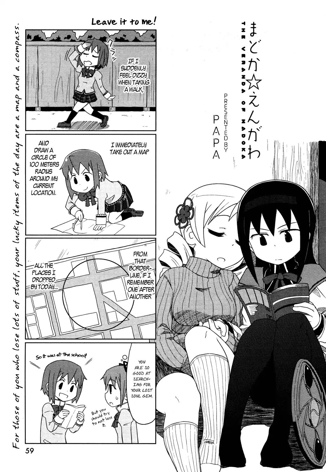 The Veranda Of Madoka Chapter 5 #1