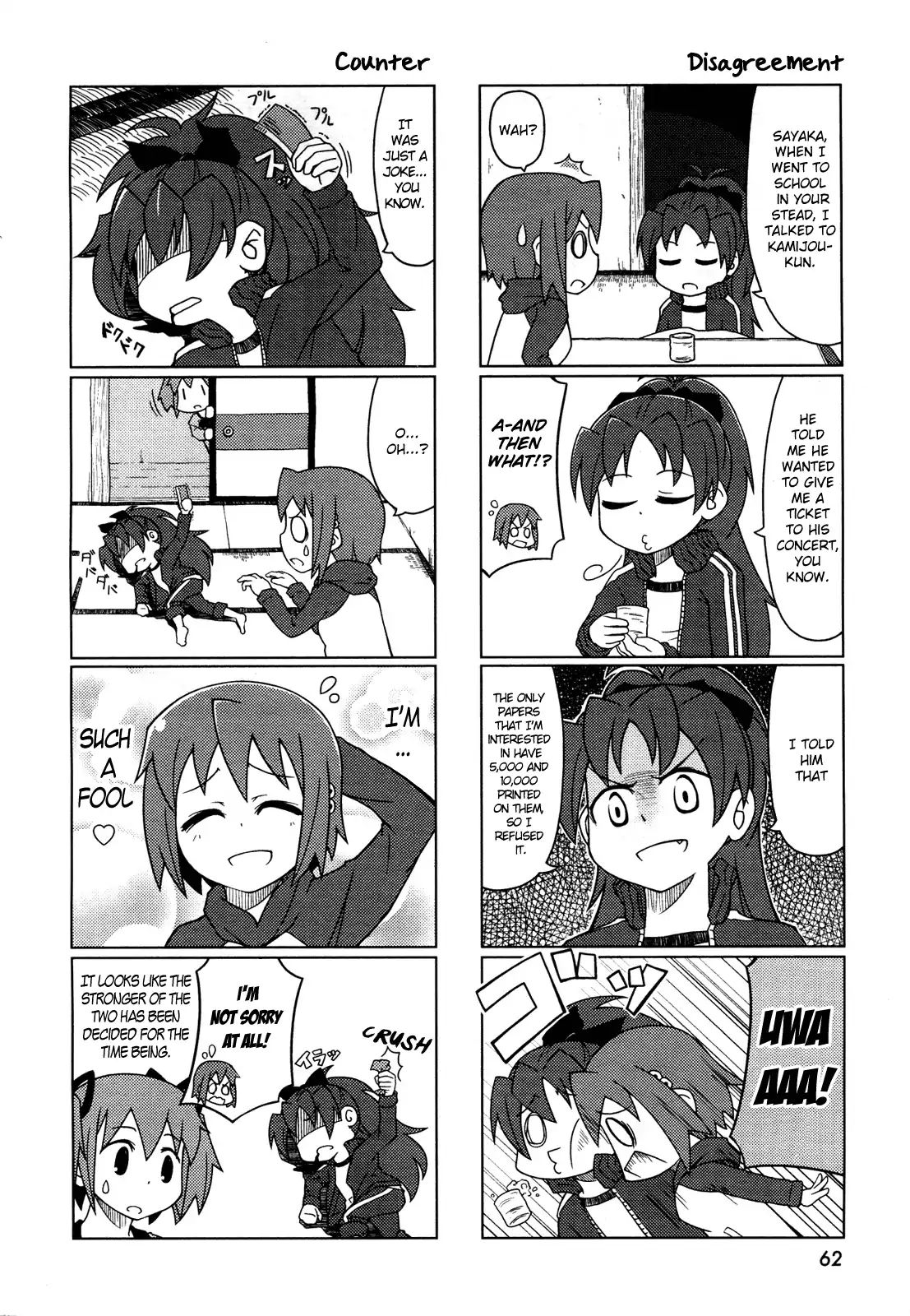 The Veranda Of Madoka Chapter 5 #4