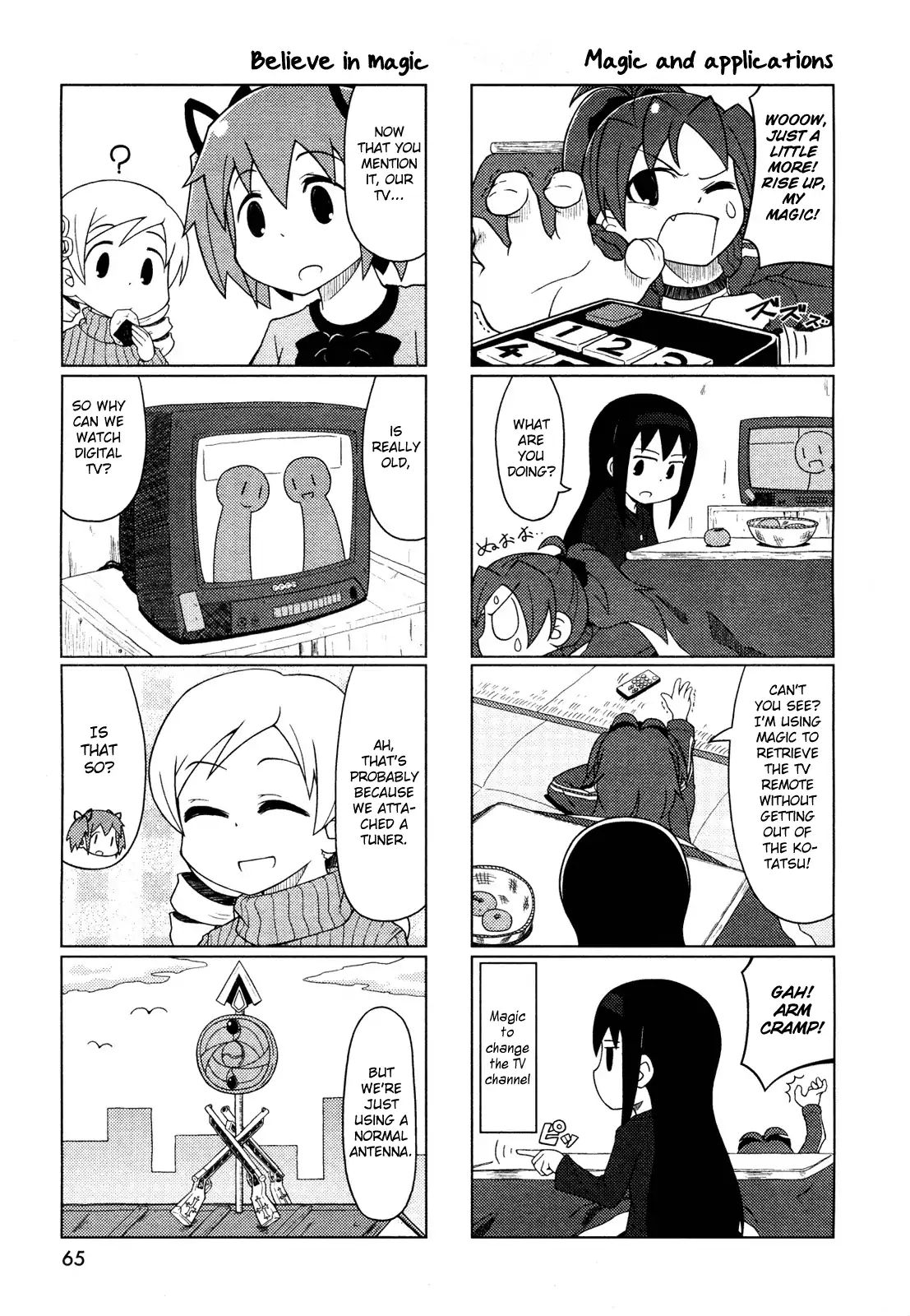 The Veranda Of Madoka Chapter 5 #7