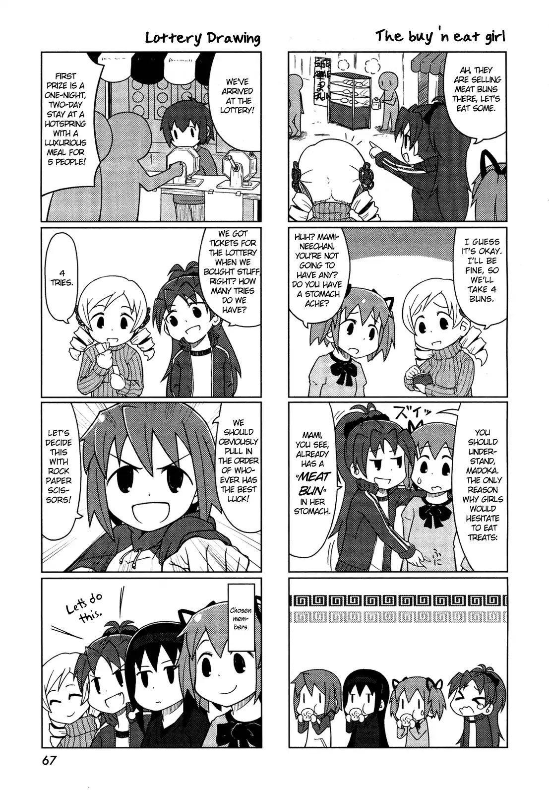 The Veranda Of Madoka Chapter 5 #9