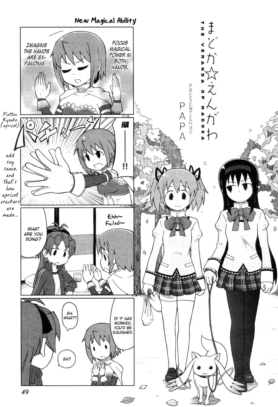 The Veranda Of Madoka Chapter 3 #1