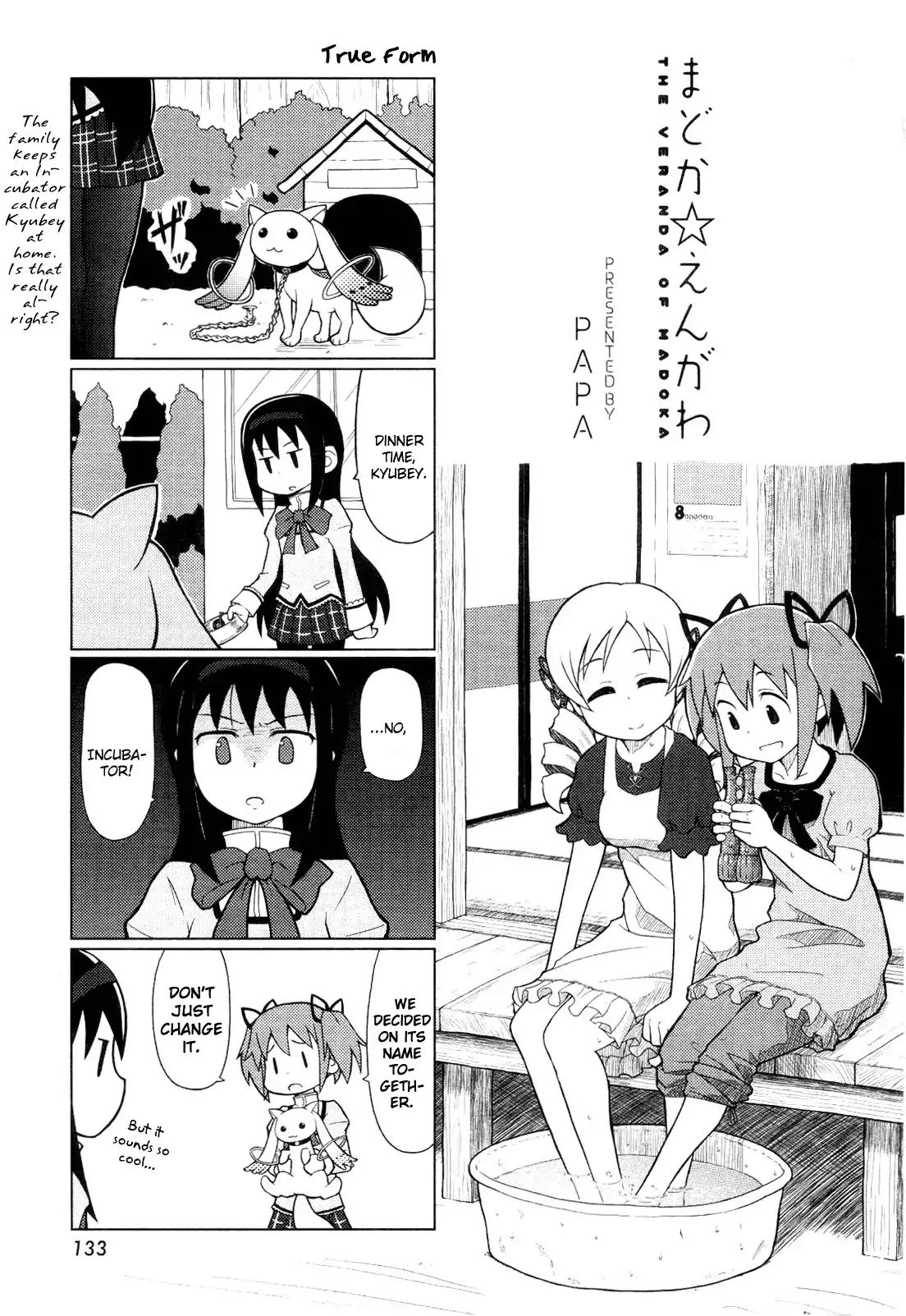 The Veranda Of Madoka Chapter 2 #1