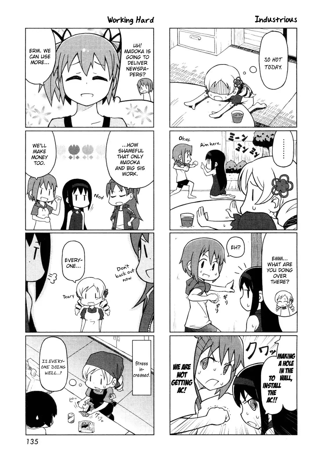 The Veranda Of Madoka Chapter 2 #3