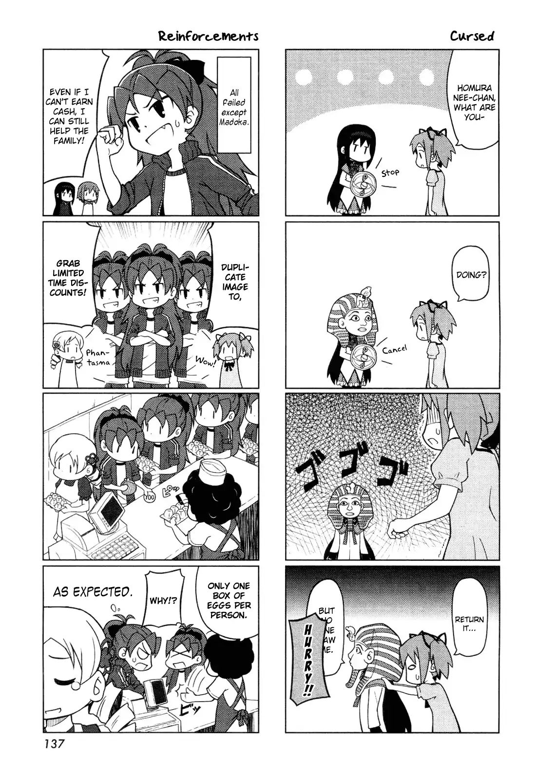 The Veranda Of Madoka Chapter 2 #5