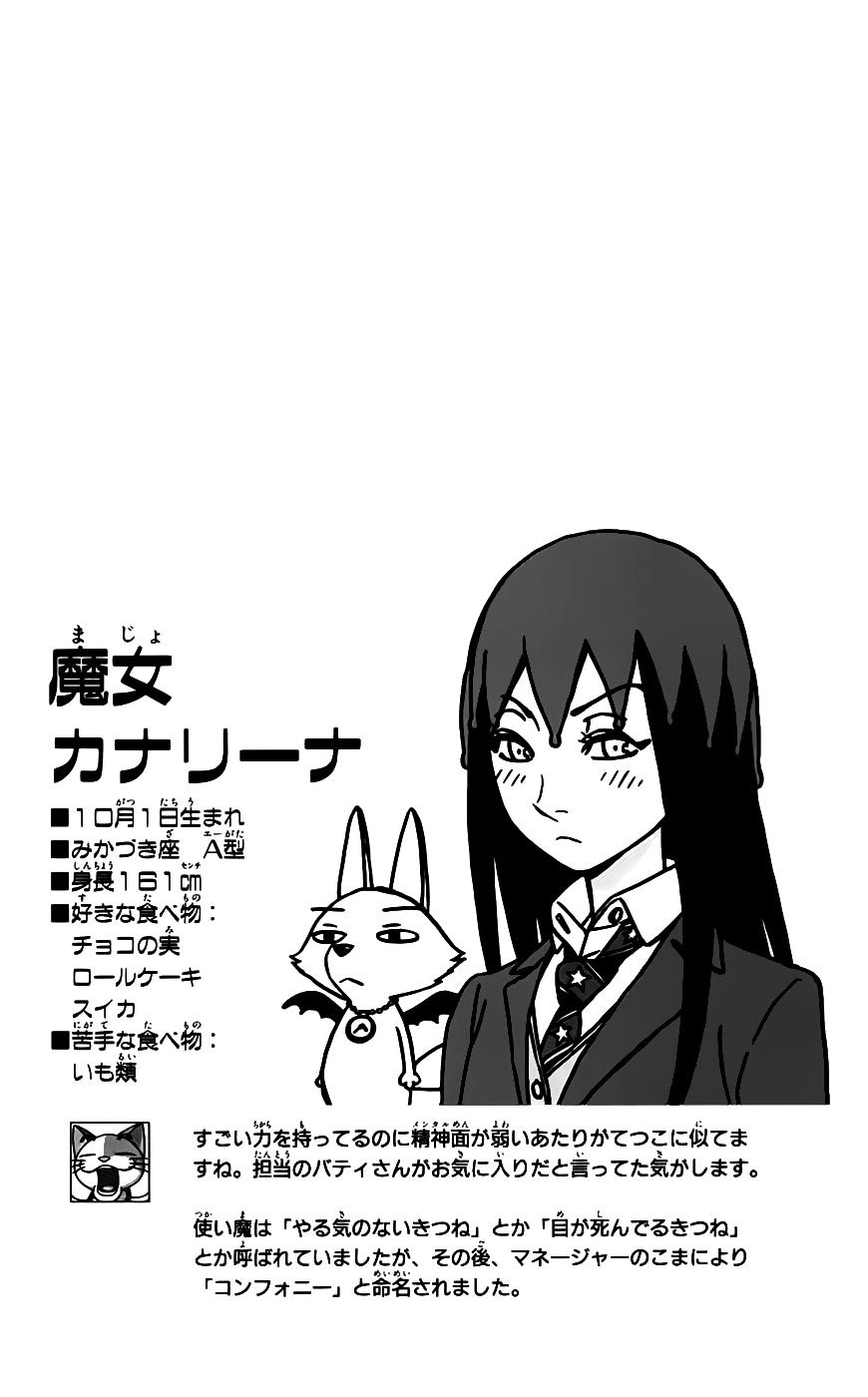 Super Dog Rilienthal Chapter 26 #20