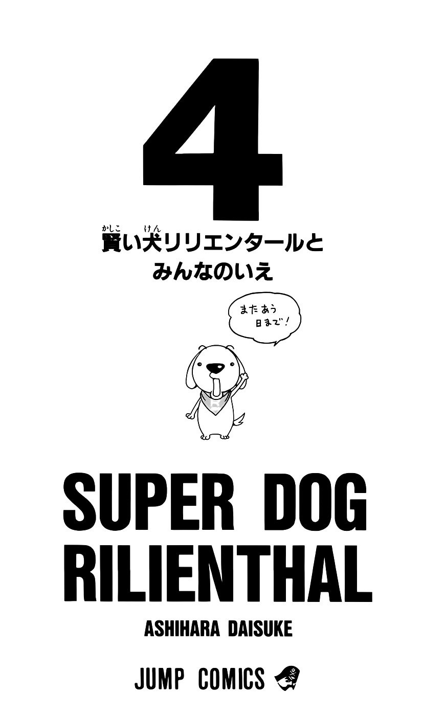 Super Dog Rilienthal Chapter 25 #3