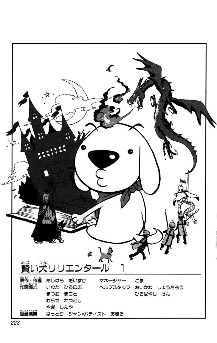 Super Dog Rilienthal Chapter 8 #21