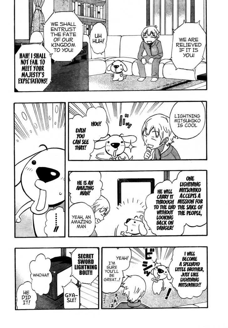 Super Dog Rilienthal Chapter 3 #6