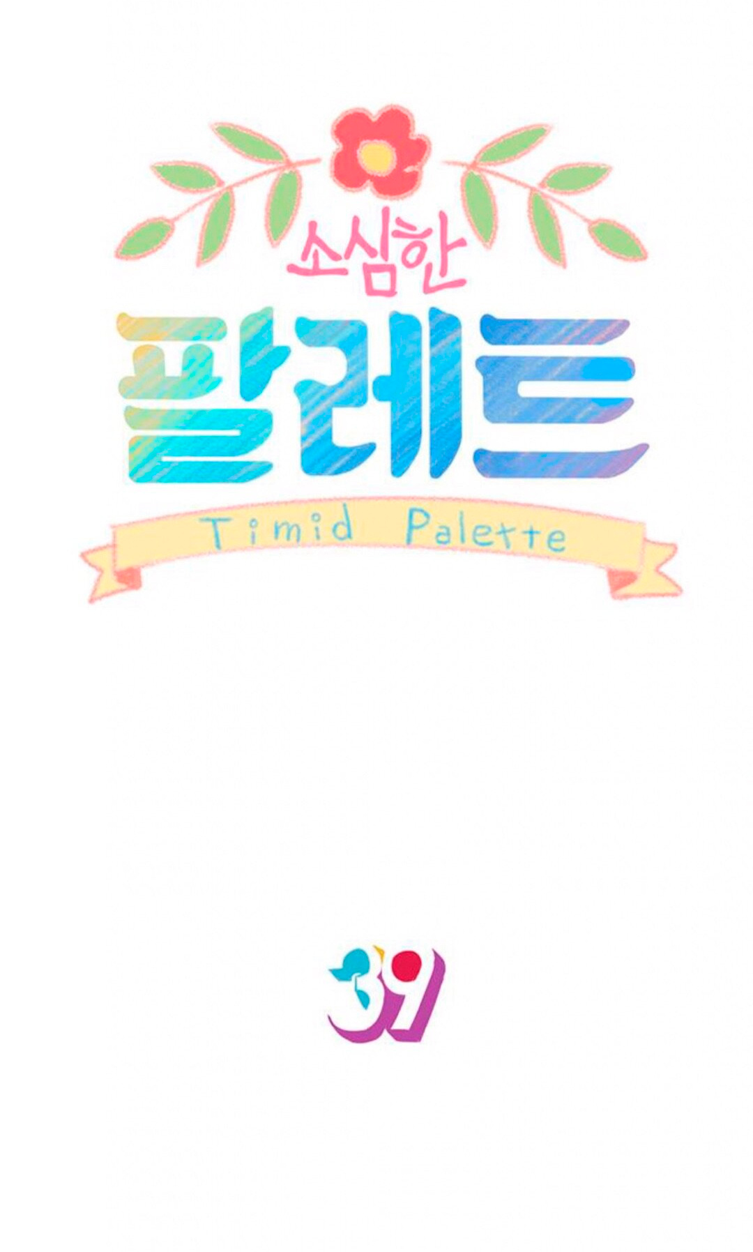 Timid Palette Chapter 39 #7