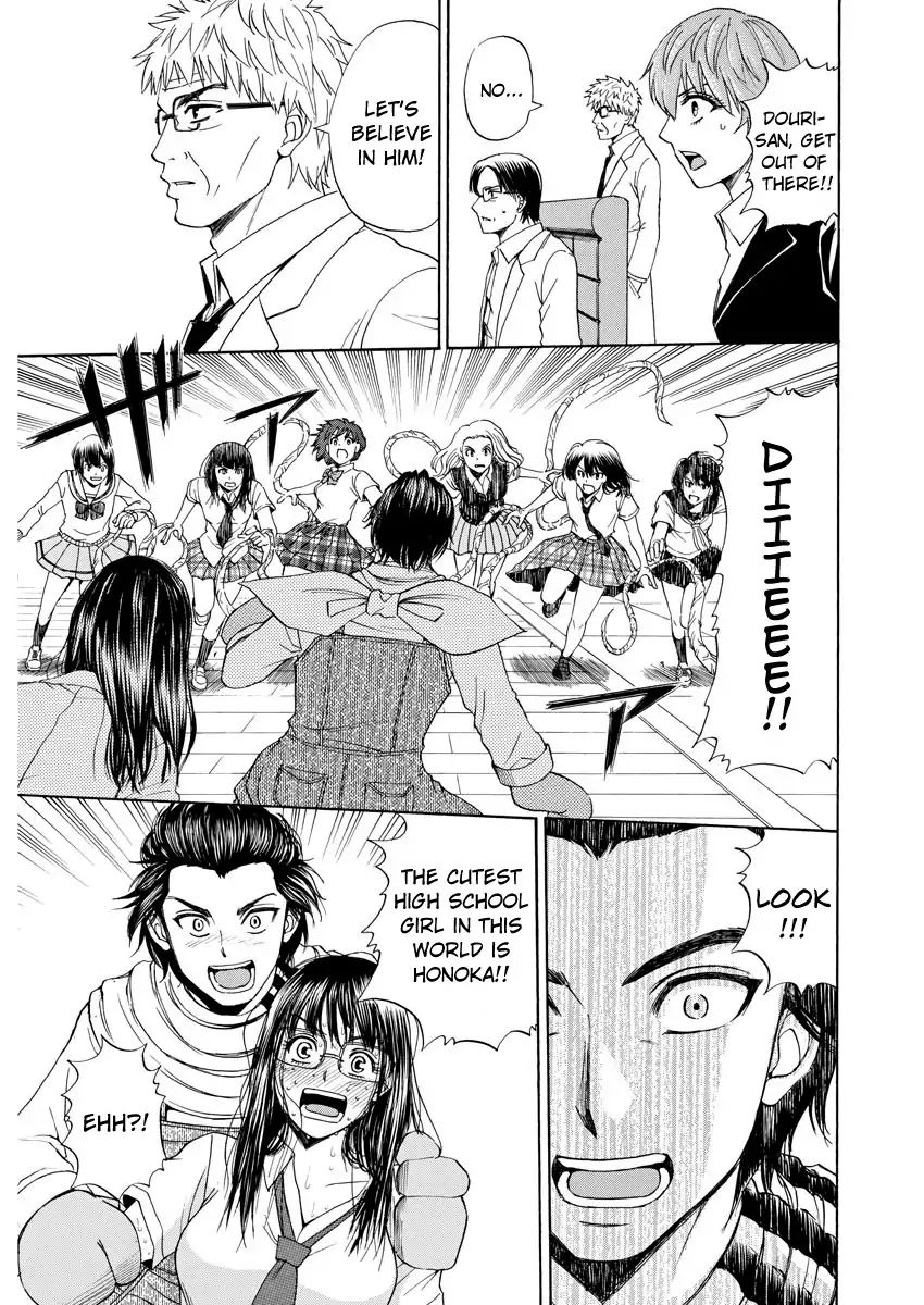 High School Girl Kingdom Tokyo Chapter 5 #20