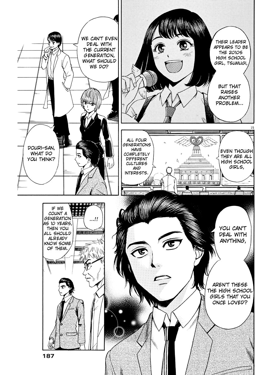 High School Girl Kingdom Tokyo Chapter 2 #14