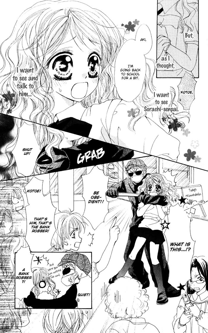 Dame Dame Darling Chapter 4 #32