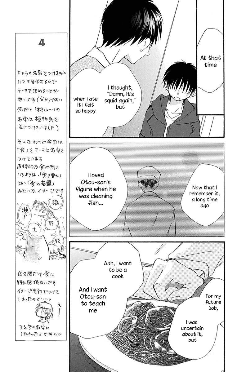 Tonari Wa Nani O Kuu Hito Zo Chapter 7 #26