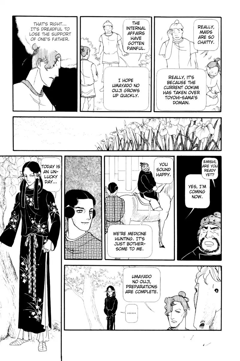 Emperor Of The Land Of The Rising Sun Chapter 14 #25