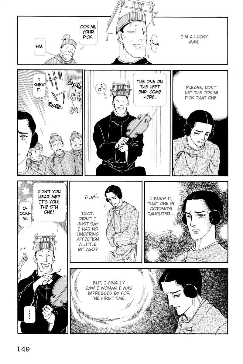 Emperor Of The Land Of The Rising Sun Chapter 13 #22