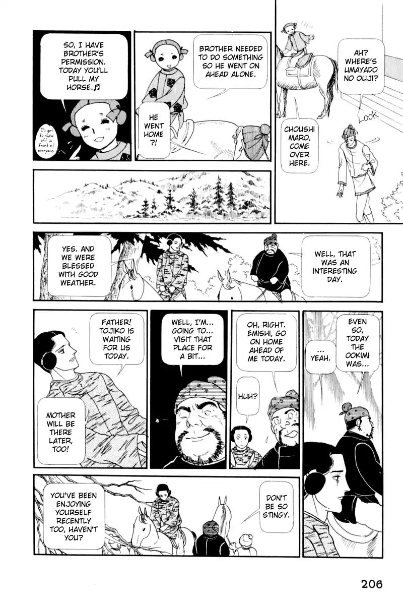 Emperor Of The Land Of The Rising Sun Chapter 13 #78