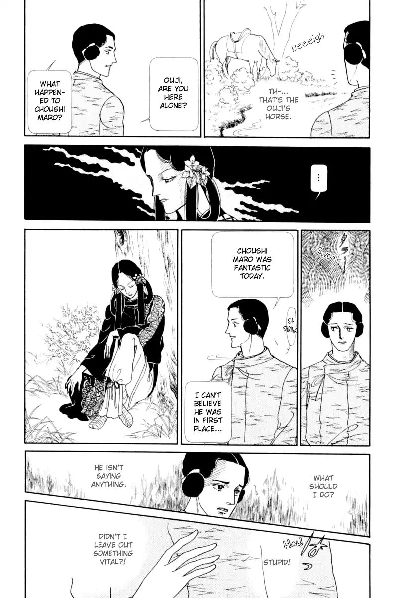 Emperor Of The Land Of The Rising Sun Chapter 13 #82