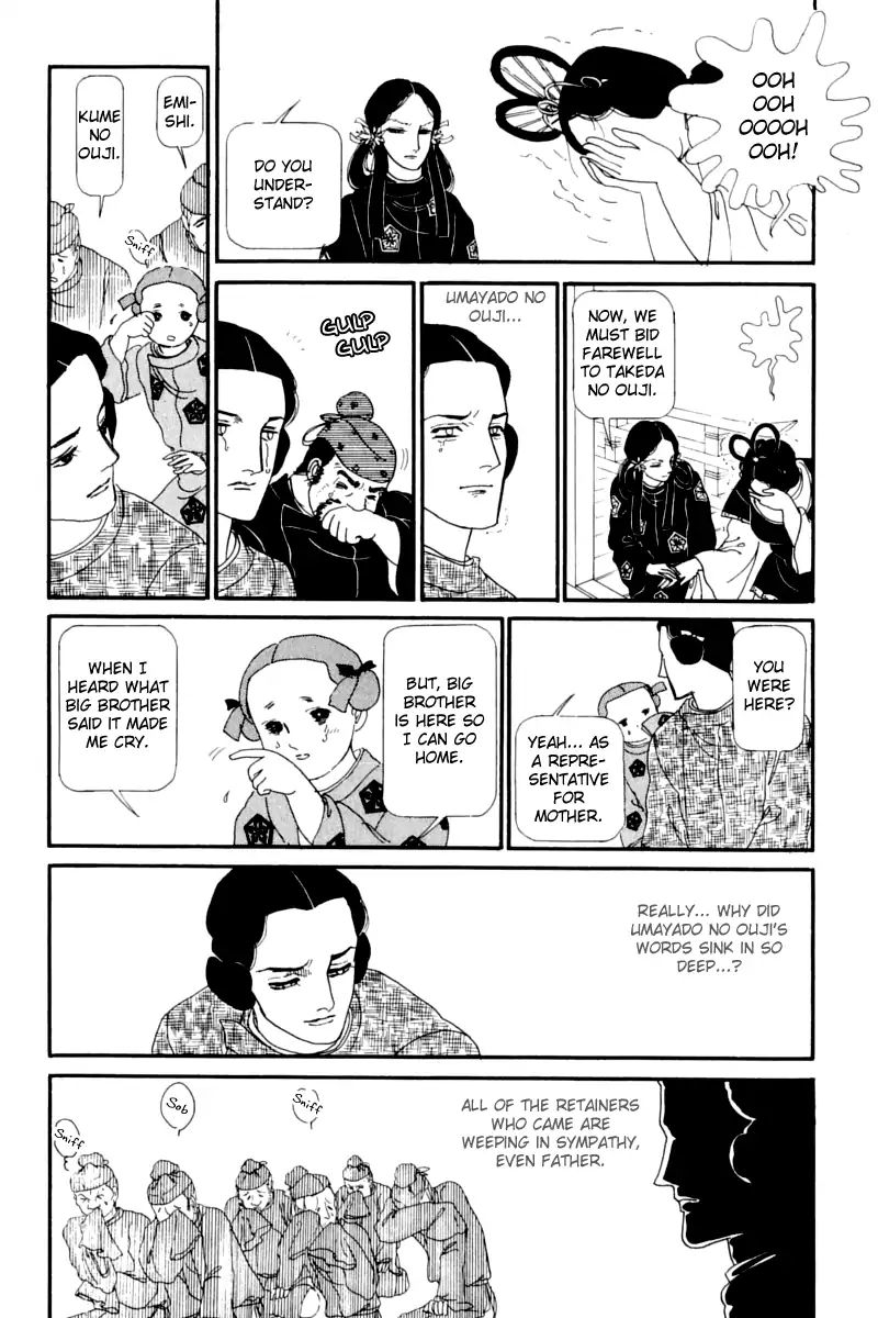 Emperor Of The Land Of The Rising Sun Chapter 12 #9