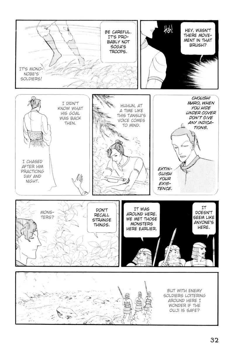 Emperor Of The Land Of The Rising Sun Chapter 11 #35