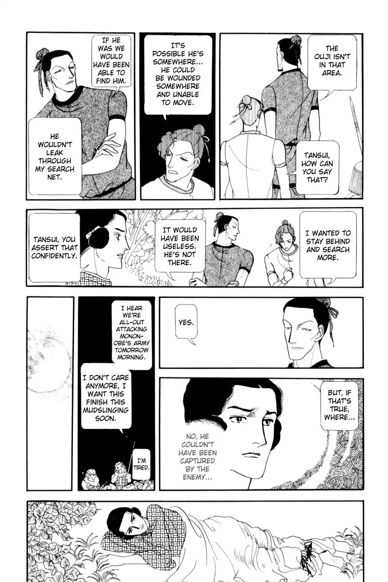 Emperor Of The Land Of The Rising Sun Chapter 11 #42