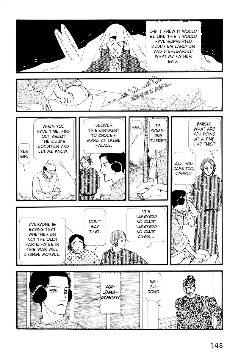 Emperor Of The Land Of The Rising Sun Chapter 9 #19
