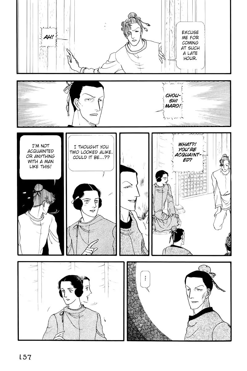 Emperor Of The Land Of The Rising Sun Chapter 9 #28