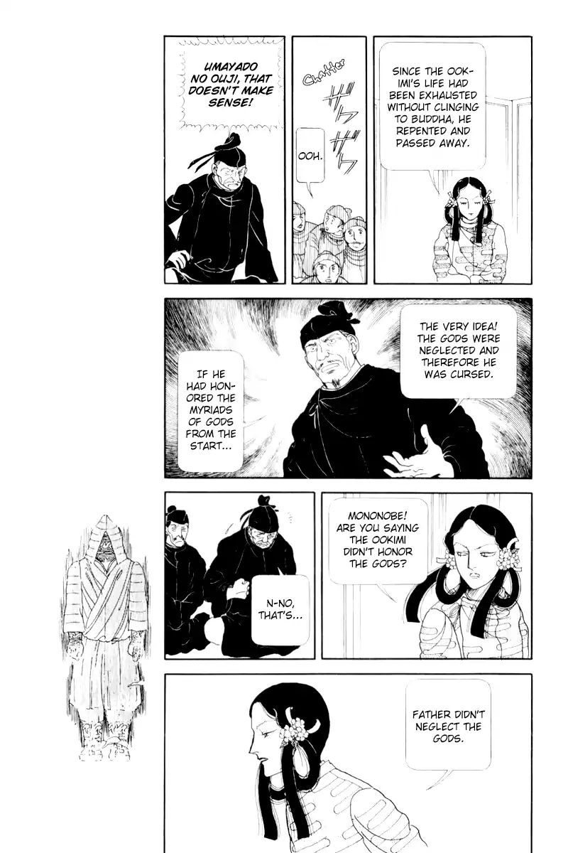 Emperor Of The Land Of The Rising Sun Chapter 7 #8