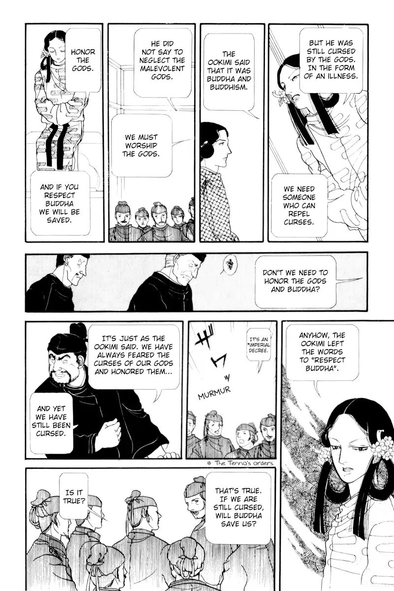 Emperor Of The Land Of The Rising Sun Chapter 7 #9