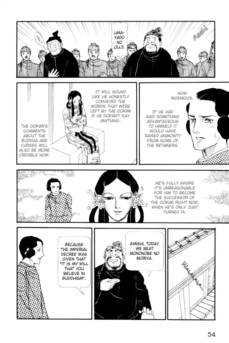 Emperor Of The Land Of The Rising Sun Chapter 7 #11
