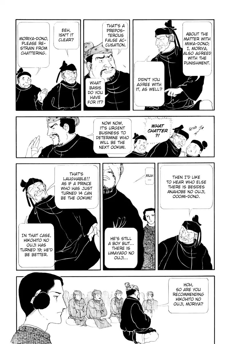 Emperor Of The Land Of The Rising Sun Chapter 7 #14