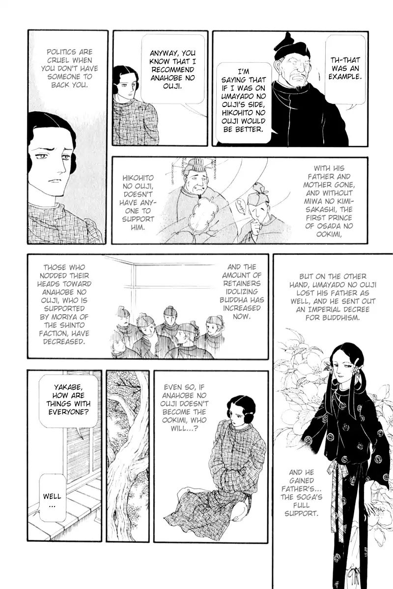 Emperor Of The Land Of The Rising Sun Chapter 7 #15