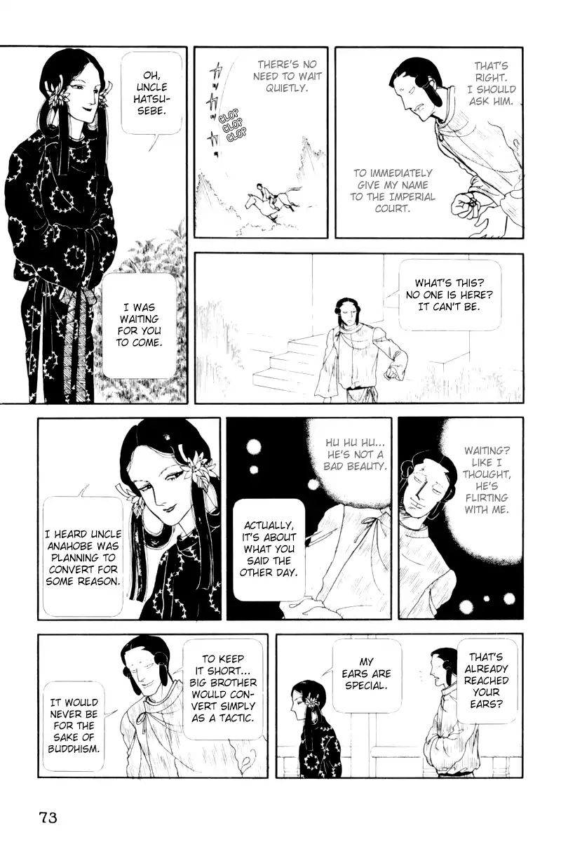 Emperor Of The Land Of The Rising Sun Chapter 7 #30