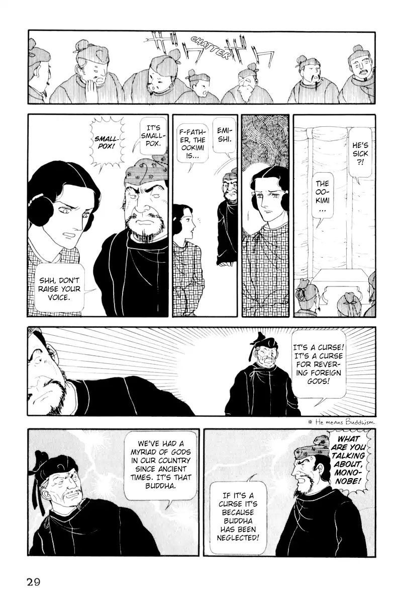 Emperor Of The Land Of The Rising Sun Chapter 6 #33