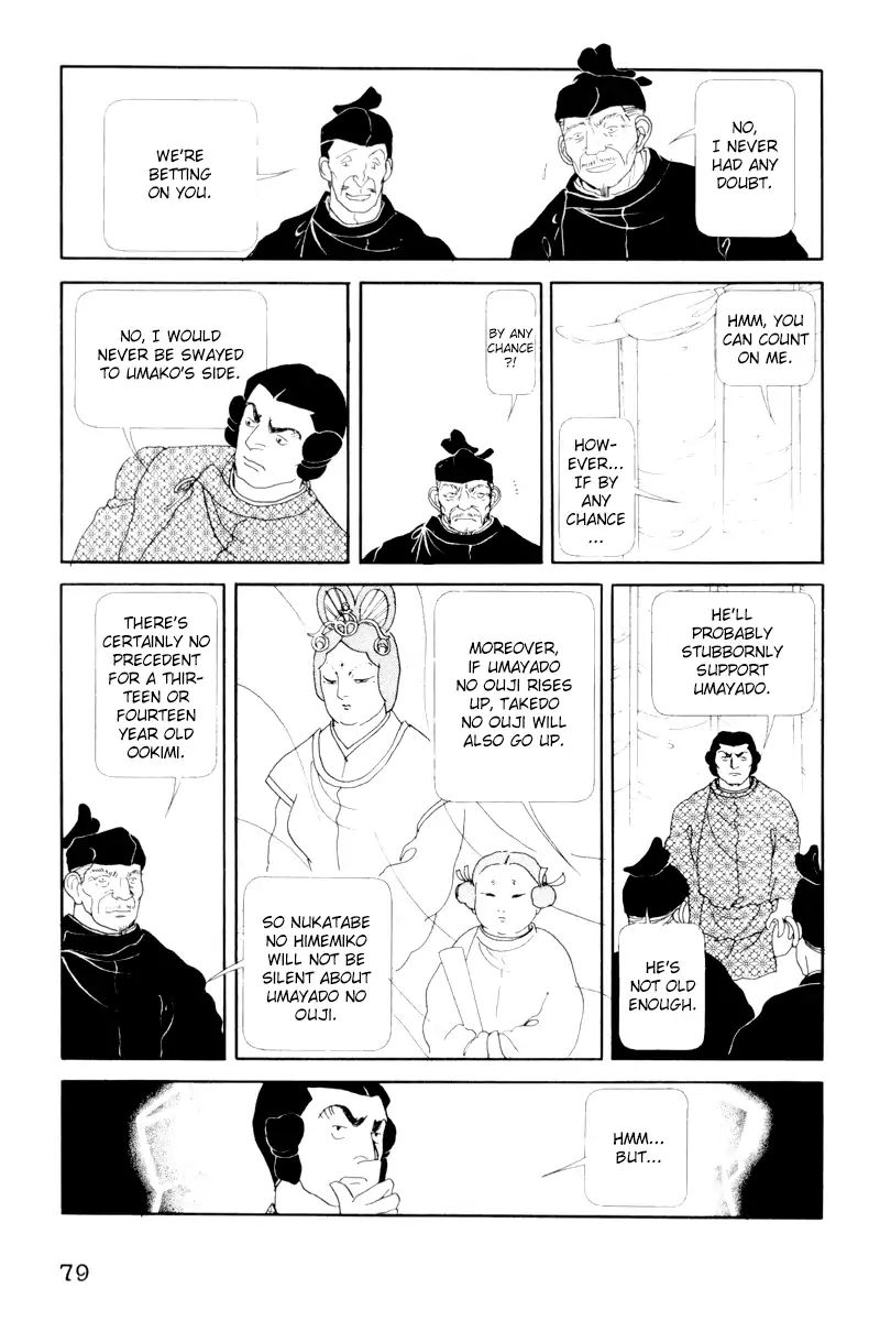 Emperor Of The Land Of The Rising Sun Chapter 7 #36