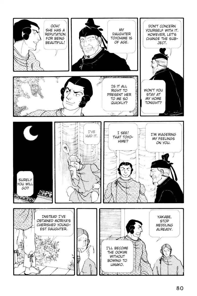 Emperor Of The Land Of The Rising Sun Chapter 7 #37